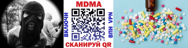 MDMA кристаллы  как найти наркотики  даркнет как зайти  Сосенский 