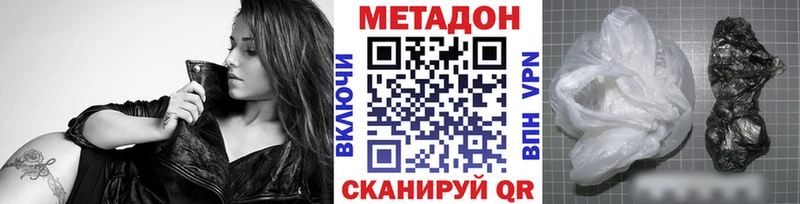 МЕТАДОН кристалл купить цена Сосенский