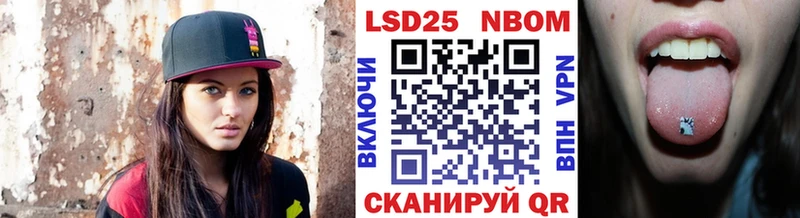 Марки NBOMe 1,5мг  Сосенский 