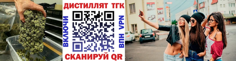 ТГК вейп с тгк  купить наркоту  мега ONION  Сосенский 
